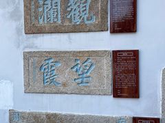 -闽粤南澳总镇府