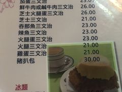 菜单-胜利茶餐室