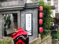 -绍兴鲁迅故里·沈园景区