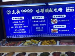 -大岳·蒸汽海鲜(北清路店)