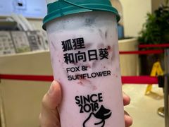 -狐狸和向日葵(北京路店)