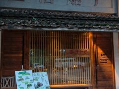 -喜洲吧·江畔老船厂·庭院餐厅(喜临院店)
