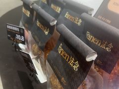 -FANEN法念·烘焙·甜点(万象城店)