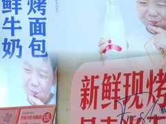 -红星前进面包牛奶公司(五道口购物中心店)