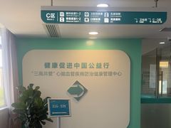 -上海长海医院·体检中心