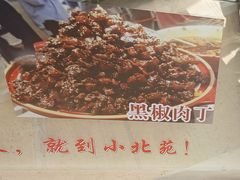 -同济大学-北苑食堂