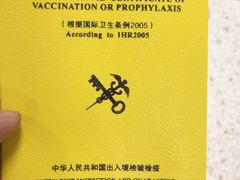 -上海国际旅行卫生保健中心(浦东分中心)