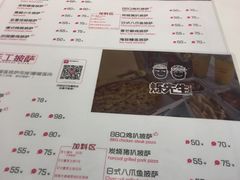 菜单-烁先生披萨·儿童餐下午茶(河南岸店)