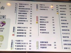 -野萃山·潮汕厚果汁(十亩地店)