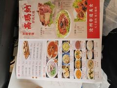 -高玛纳驴肉火烧(一世界店)