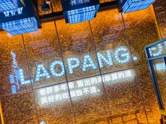 -江城老胖串店(湖西路店)