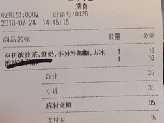 账单-喜茶(佛山顺德大良东乐路店)