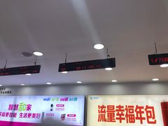 -中国移动(华阳路营业厅)