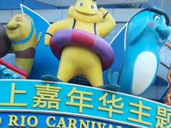 -青岛嘉年华主题乐园