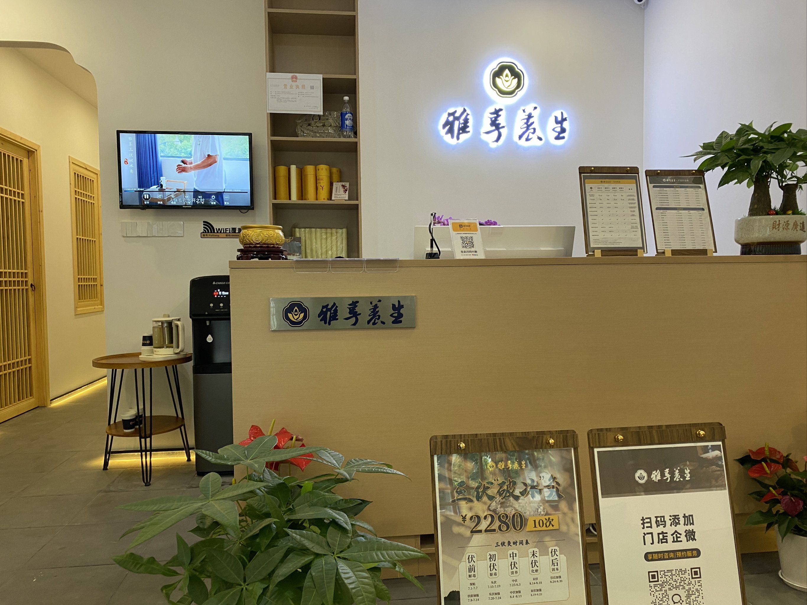 两个小时的养生放松体验,感觉真的太棒了