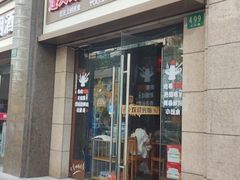 门面-遵义虾子卢四羊肉粉(大沽路店)