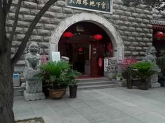 -大雁塔文化休闲景区-北广场