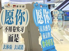 -龙湖南京江北天街