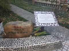 石碑-广东温泉宾馆
