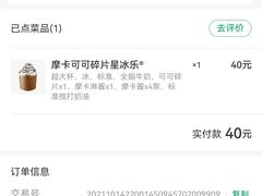 -星巴克(广州南站A18检票口楼上)