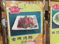 -珠江餐厅