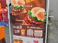-汉堡王(SKLP店)