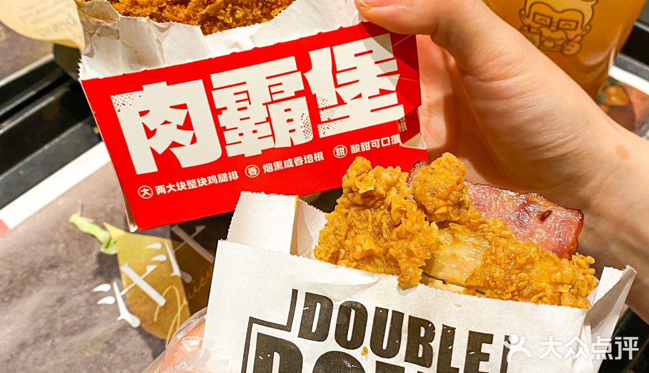 K记断货王肉霸堡终于回归啦！好吃哭！