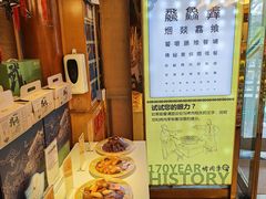 -烤肉季饭庄