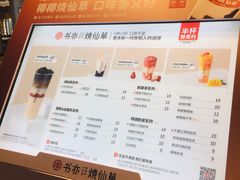-书亦烧仙草(芙蓉天虹店)