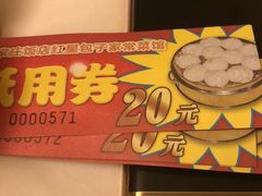 -石饮红星包子(中山路店)