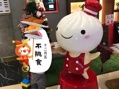 -鼎泰丰(国贸商城店)