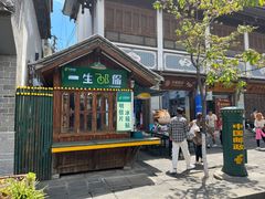 -大理古城主题邮局