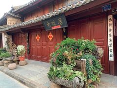 -巍山古城