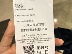 -浩海火燒雲傣家菜(静安芮欧店)