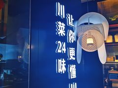 -茅庐毛血旺(烟台大悦城店)