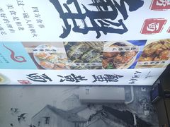 -百年老字号·观振兴蟹黄面·三虾面·苏式面(观前街富仁坊巷店)