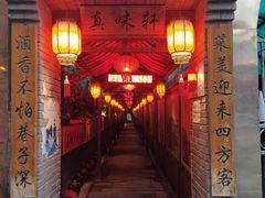 门面-窄巷子陕菜馆·地道陕西菜(粉巷店)