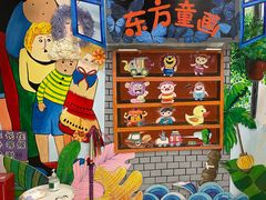 -东方童画儿童创意美术(十里堡体验馆)
