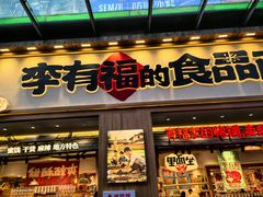 -黄兴南路步行商业街