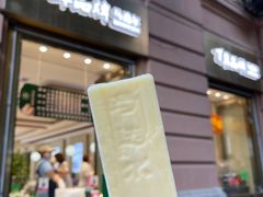 -马迭尔冷饮厅1906(中央大街店)