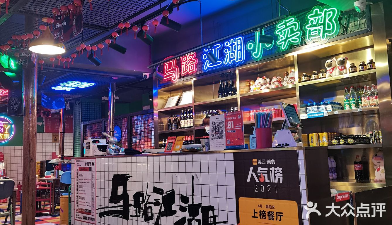 会吃的人才找得到！这家的呼啦圈烤肉简直是帝都天花板！！！