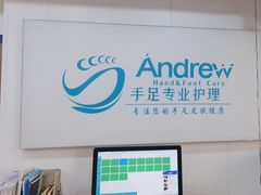 -Andrew指甲专科灰指甲·甲沟炎矫正·3D步态矫形鞋垫定制(浦三路店)