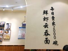 -细拥竹升面(花城汇店)