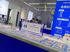 -优购镜仓(六角广场店)
