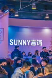 -Sunny喜铺婚礼定制·求婚策划