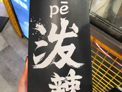 -自黑豆夫·臭豆腐夹馍(四海唐人街店)