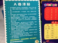 -趣80儿童乐园(砂之船合肥奥特莱斯店)