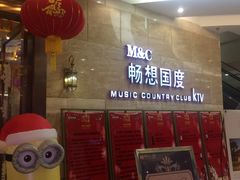 -畅想国度(黄埔店)