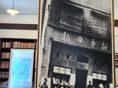 -新华日报营业部旧址