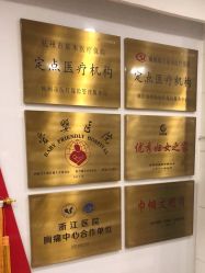 点击看大图 -杭州天目山妇产医院